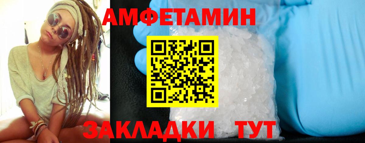 Таганрог  Amphetamine Premium  АМФ  Вход с VPN 