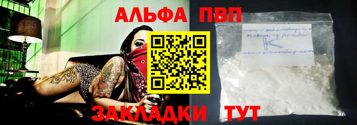 Альфа ПВП СК КРИС Таганрог