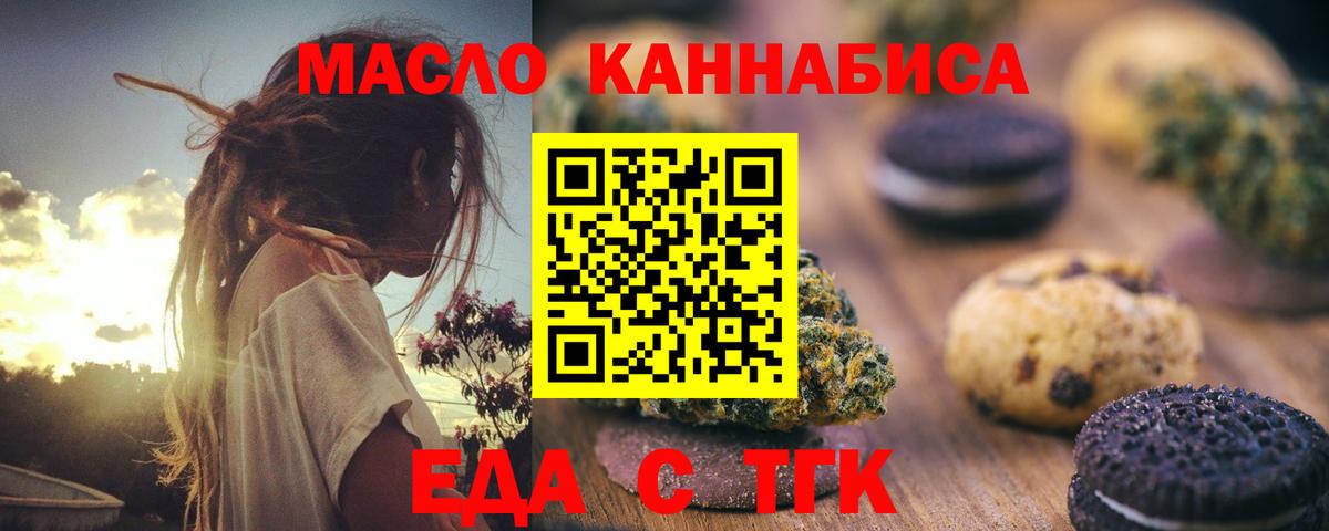 Cannafood марихуана Таганрог
