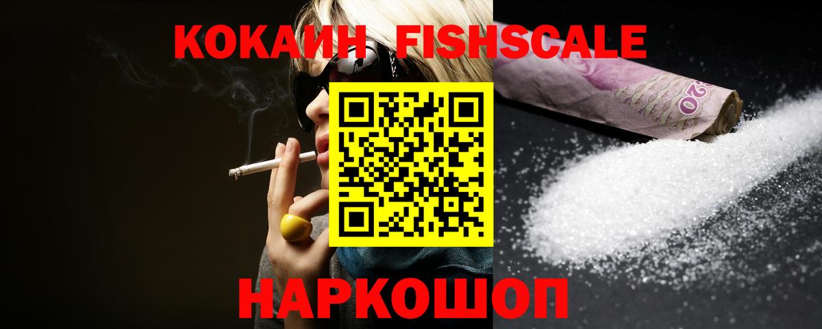 Кокаин Колумбийский  COCAIN Эквадор  Вход с VPN  Кокаин  Таганрог 