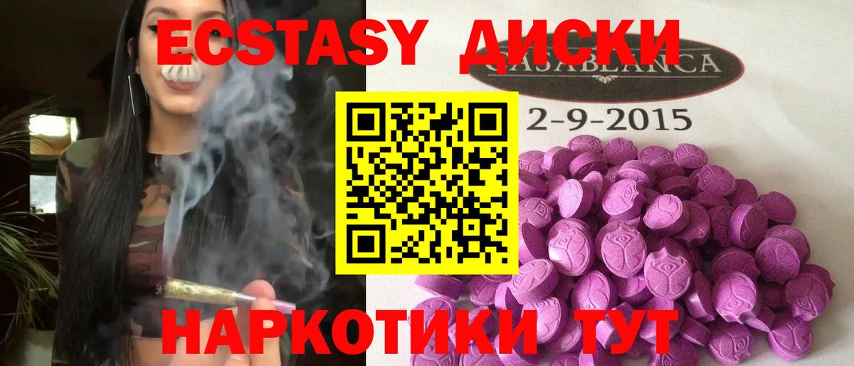 ЭКСТАЗИ Cube Таганрог