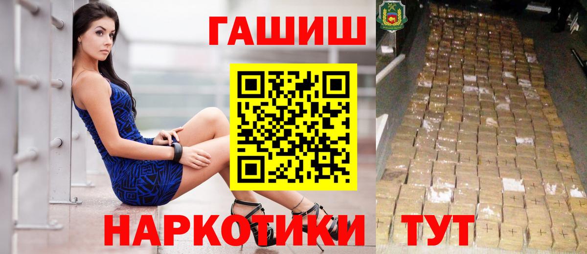 ГАШ  ГАШ hashish  Таганрог  Вход с VPN  ГАШИШ VHQ 