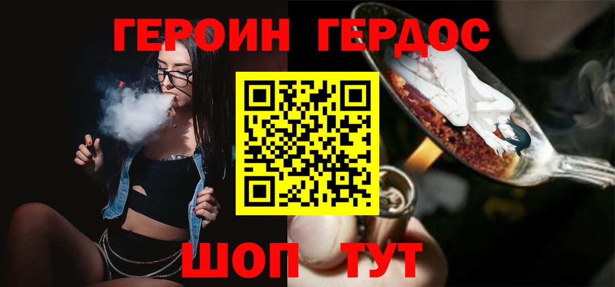 ГЕРОИН Афган Таганрог