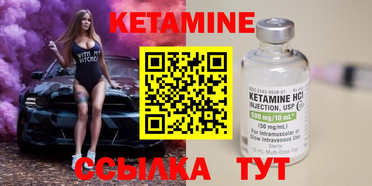 Кетамин VHQ  КЕТАМИН ketamine  Таганрог  Вход с VPN 