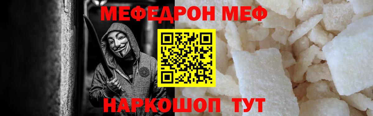 МЕФ mephedrone  Мефедрон  Вход с VPN  Таганрог  Меф 4 MMC  Меф 