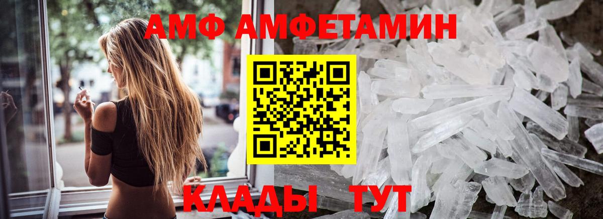 МЕТАМФЕТАМИН витя  Вход с VPN  Таганрог 