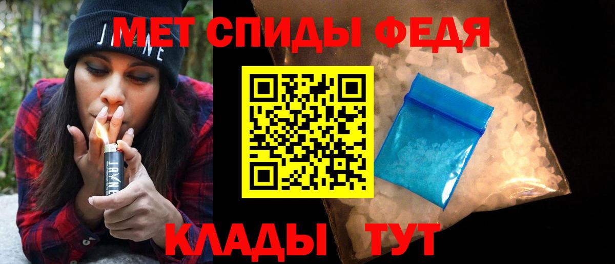 МЕТАМФЕТАМИН витя Таганрог