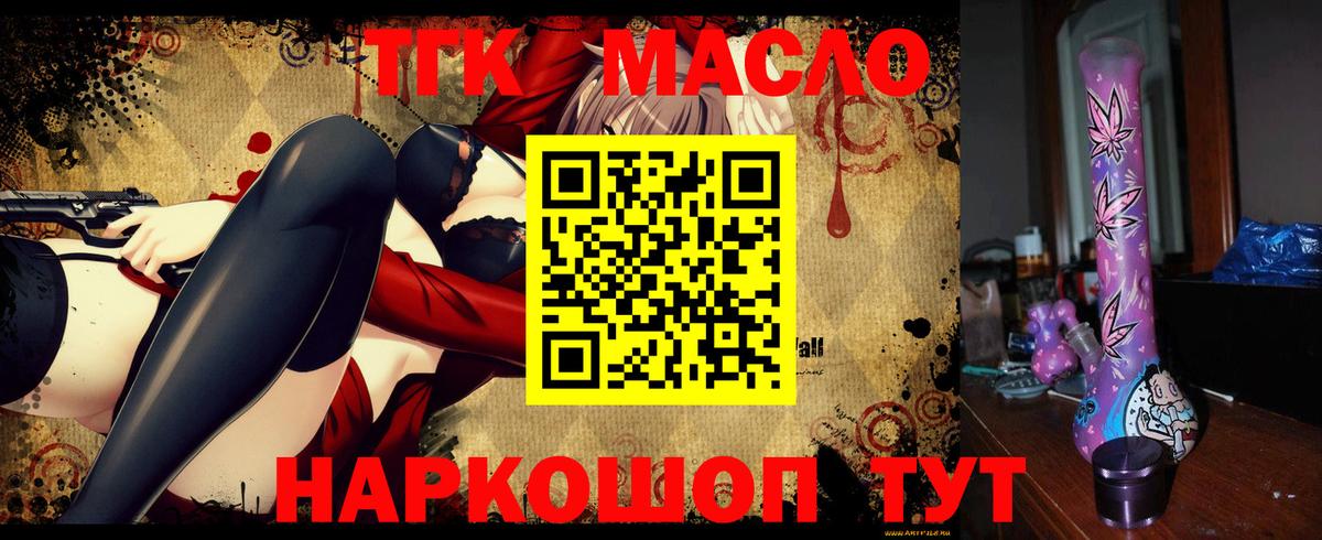 ТГК вейп Таганрог